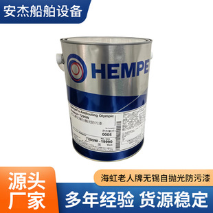 HEMPEL���������Ɵo�a�Ԓ��������7295W������ͧˮ�·�������