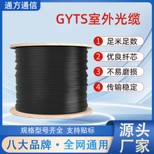 GYTS室外铠装光缆2芯24芯48芯96芯144芯单模多模光缆架空直埋光纤