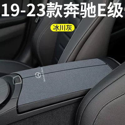 Pads — Armrest box pad - 19-23-mercedes-benz-e-armrest-box-folio-2-pieces-glacier-gray