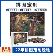 跨境来图定制名画纸质益智500成人拼图成年1000片定制厂家 puzzle