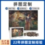 纸质定制成人跨境拼图