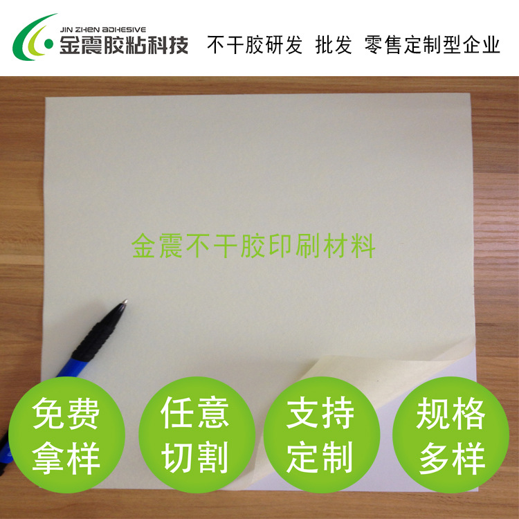 厂家供应 美纹纸/170g白底不干胶材料 茶叶包装盒包装专用美纹纸