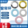 外贸穿孔平板窗帘罗马圈