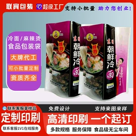 塑料食品袋;塑料自立袋;粮油米面包装