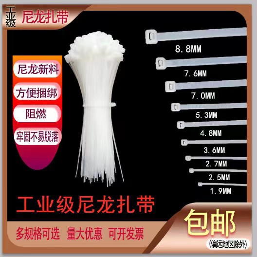 尼龙扎带自锁式大小号抗老化塑料束线带全新国标捆绑钢丝绳红色