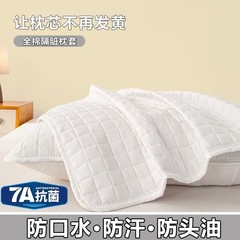 ホテル枕カバーチェック柄キルティング枕カバー綿抗頭油枕保護カバー抗汗枕コアライナーカバー分離層