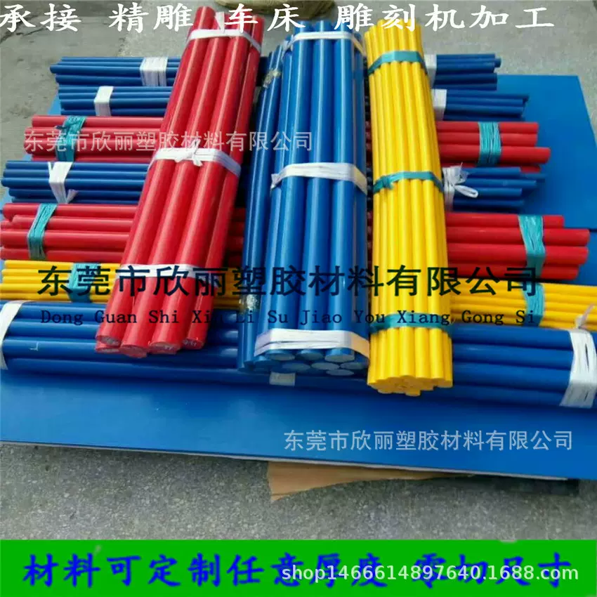 POM PVC PP PE板棒 加工 PTFE 尼龙 PEEK PPS板/散切