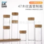 螺口密封木纹高透玻璃瓶