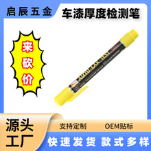 爆款汽车涂层厚度检测笔 磁吸漆面漆膜测试仪 加工油漆厚度测量笔