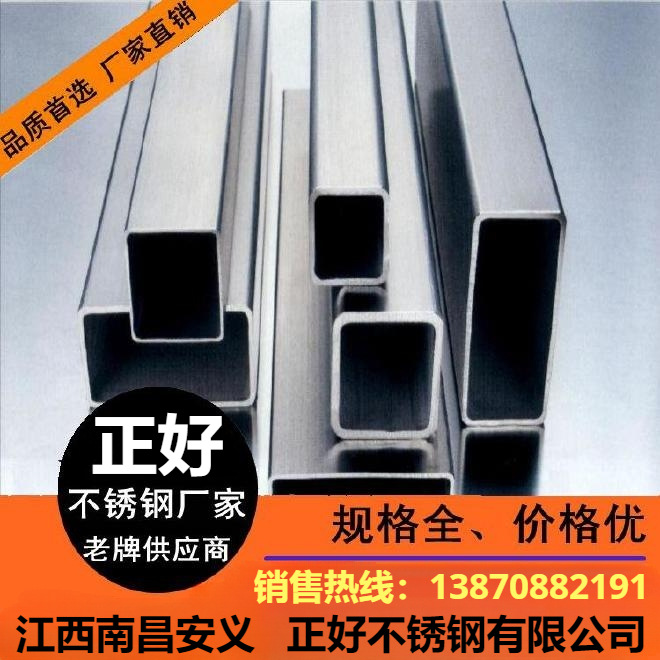 201不锈钢管25x25 厚度0.50mm工厂现货多种规格