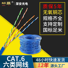 UTP�����Ά����μ��~�W�j���p����2*2*0.58�͟��o�uCat.6��W��