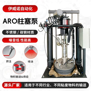 ARO柱塞泵 化工碱性腐蚀性流体输送高压泵 工业气动柱塞泵及组件