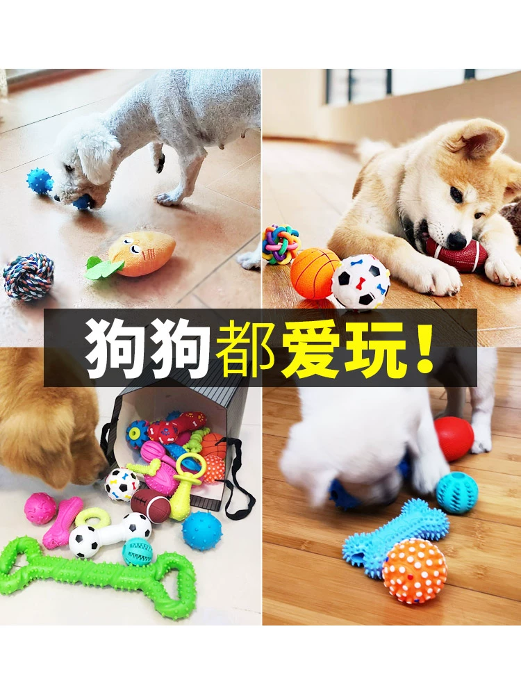 Собачьи игрушки, устойчивые к укусам, домашние собаки