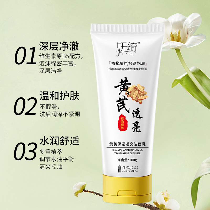 Yanyan Huangqi hidratante limpiador facial esencia vegetal limpieza profunda Control De Aceite hidratante brillo espumante fabricante