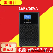 �׵���UPS���g���Դ c6ks 6KVA / 4.8KW���늳ؙC������UPS�Դ
