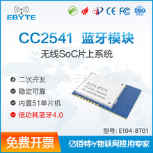 原装小体积低功耗蓝牙无线模块CC2541芯片支持BLE4.0