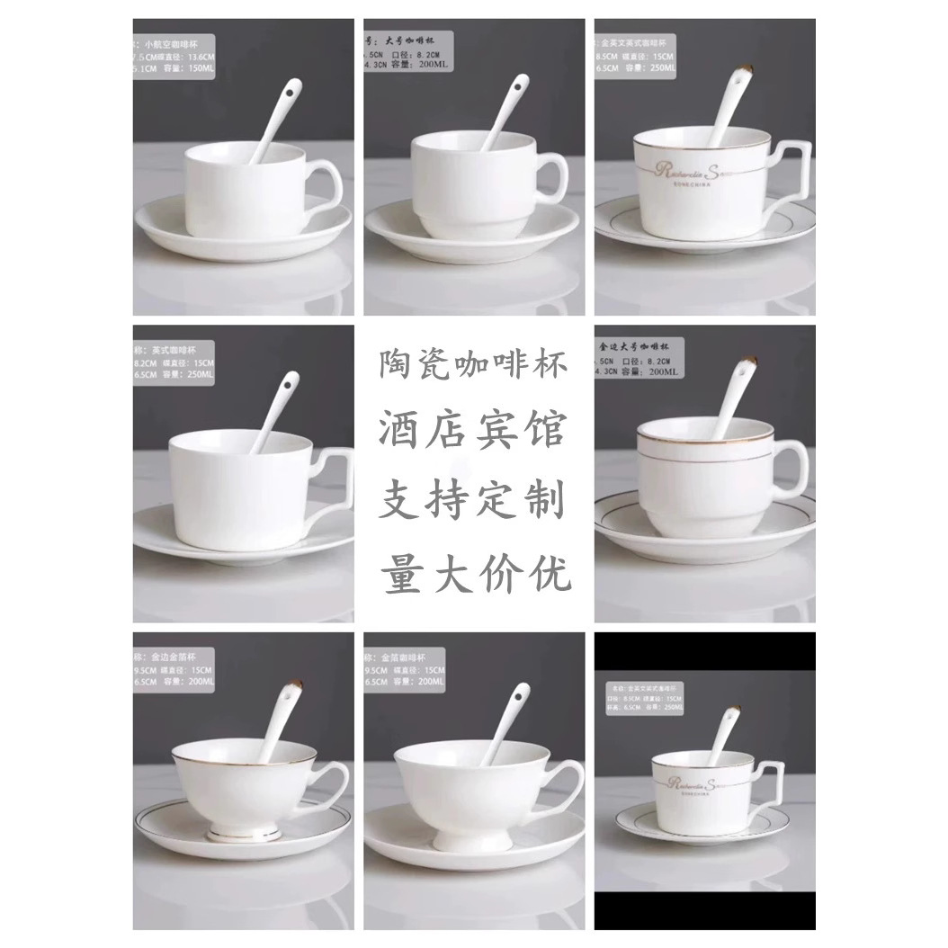 陶瓷咖啡杯欧式金边描金酒店下午茶美式奶茶杯高颜值杯碟套航空