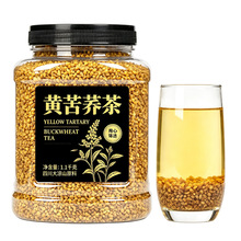黄苦荞茶全胚芽全颗粒四川大凉山黄金荞大麦香谷物养生茶特级500g