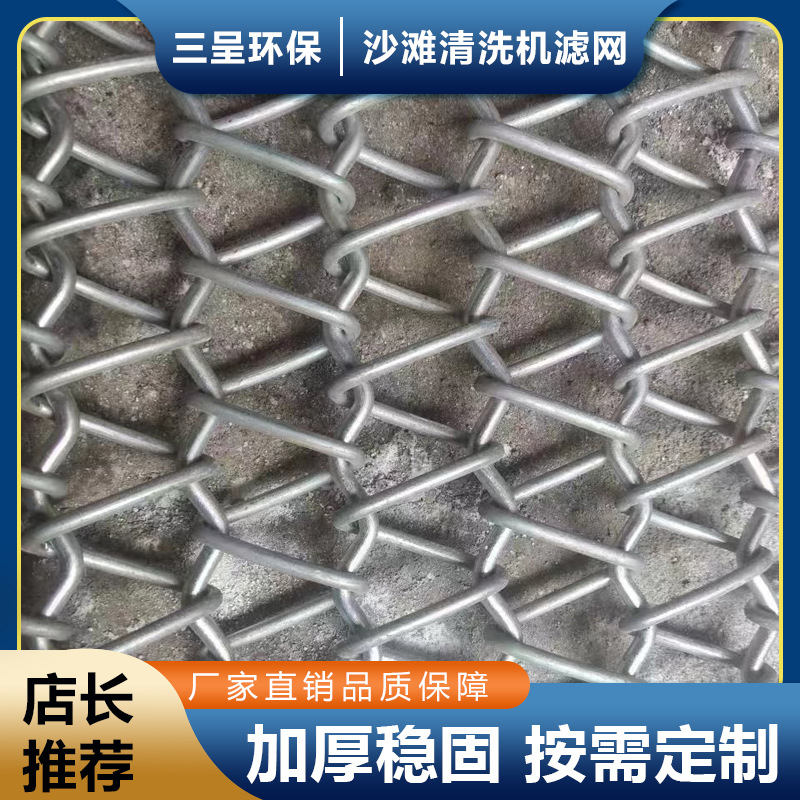 海南三亚沙滩清理机配件 304不锈钢人字形筛网  输送带振动筛过滤