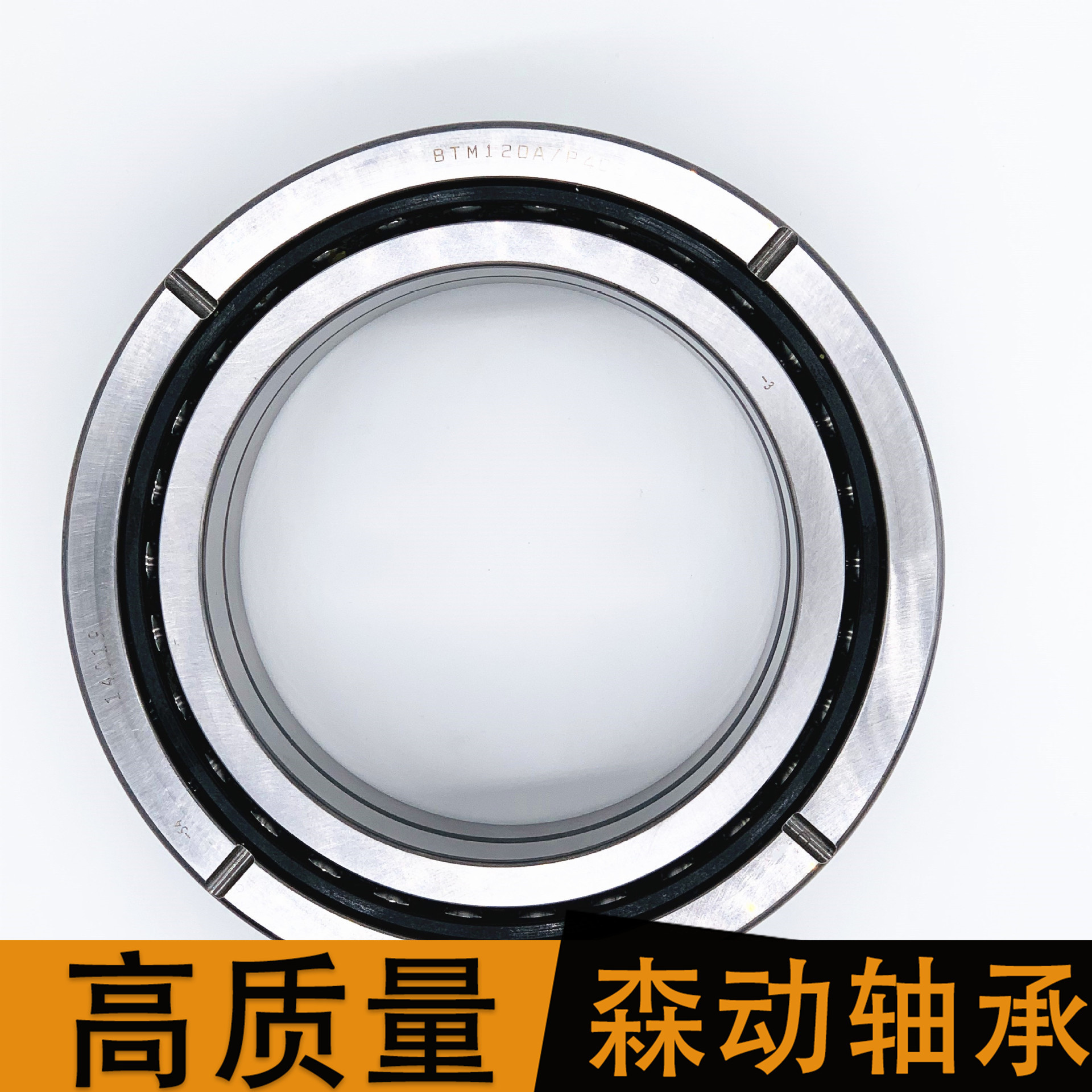角接触球轴承 BTM120A 机床主轴轴承质量高 现货供应 非标轴承