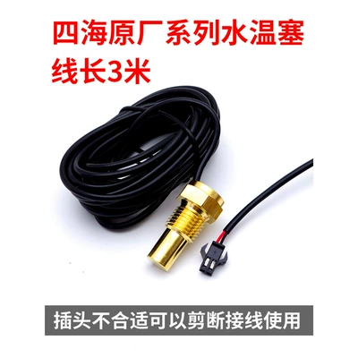 Modified Water Temperature Meter Special Automotive Sensors