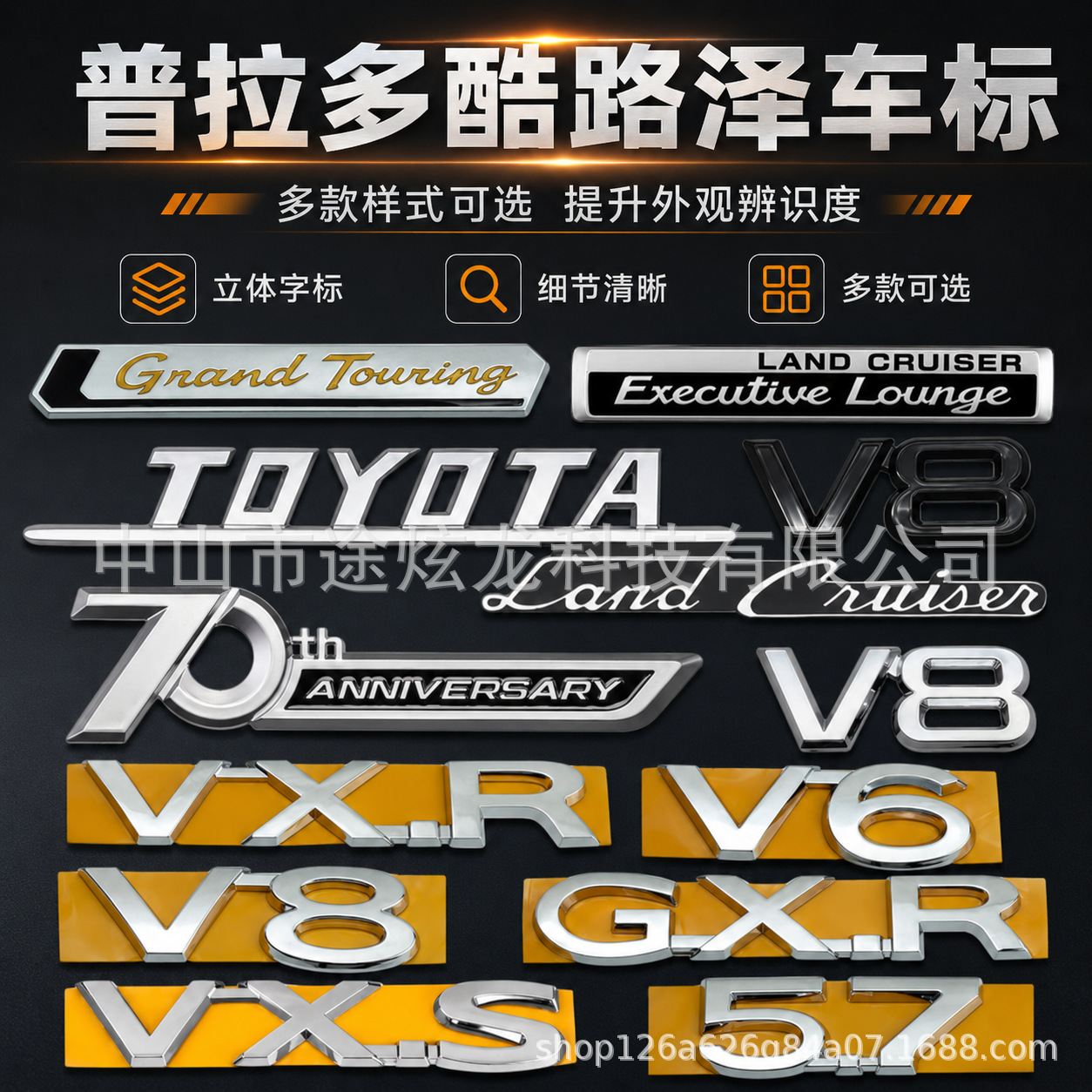 Suitable for universal V6/V8 car models, including Prado, Land Cruiser, and Land Cruiser Prado, tailgate emblem, VXL, VXR, TXL, 5.7