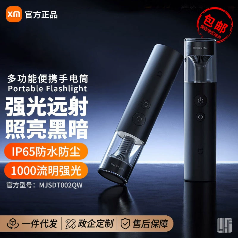 Xiaomi Mi Home многофункциональный портативный фонарик сверхдлинное время автономной работы