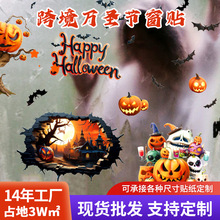 新款跨境万圣节圣诞老人南瓜窗贴 卡通可爱鬼屋商场餐厅装饰ing贴