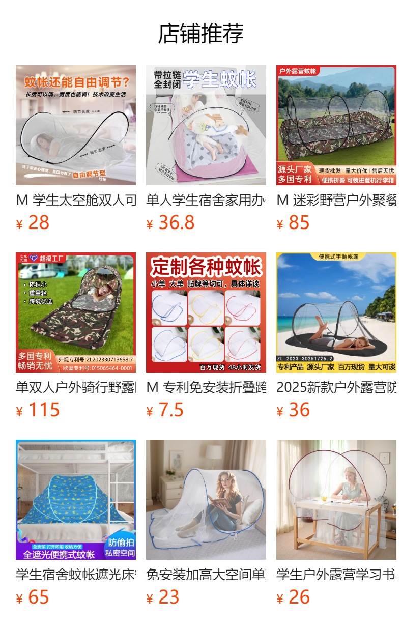 预览状态下无法点击,发布后,可点击跳转到对应的商品页面