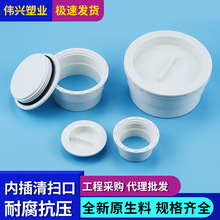 PVC��ƽ��߿� 50��ˮ�܃Ȳ���^110���^�S���w�� �z��ڹ�ñ���