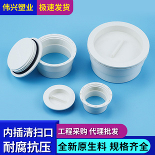 PVC��ƽ��߿� 50��ˮ�܃Ȳ���^110���^�S���w�� �z��ڹ�ñ���