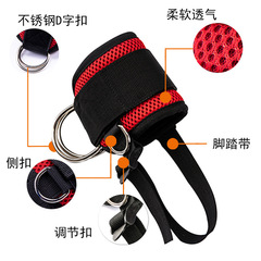 Pedal-style Ankle Strap, Colorful Ankle Buckle with Footrest, Four-Loop Training Gear for Fitness—Protects Feet and Ankles
