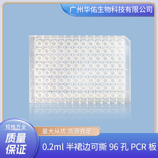 0.2ml��ȹ߅��˺96��PCR��