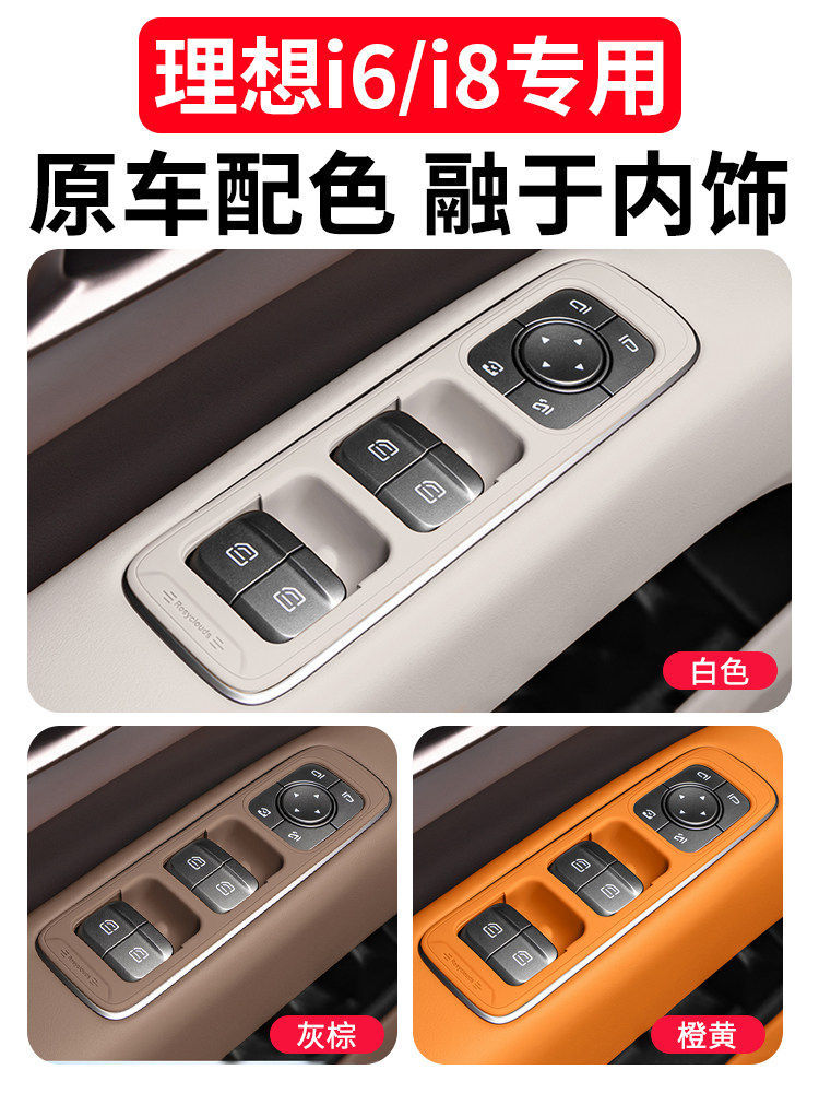 Ideal I8I6L6L7L8L9 Car Interior Decoration and Automotive Accessories Collection, Center Console Cup Mat Silicone Set, Modification Parts