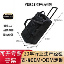 源头厂家供应大容量拉杆旅行包 牛津布多功能便捷收纳拖轮包