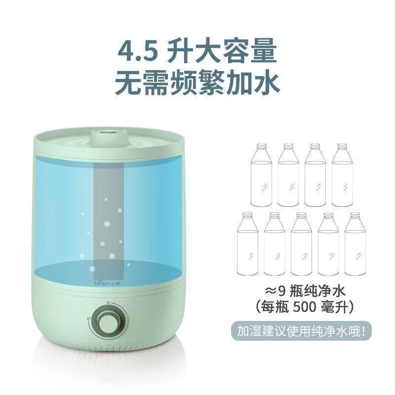 ベア加湿器 JSQ-C45S9 家庭用 4.5リットル容量 加湿エアスプレー 上水 C45S9|undefined
