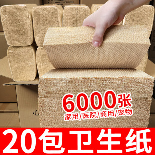 20 packs of flat sanitary tissue square toilet toilet paper household commercial affordable knife cutting paper embossed old-fashioned straw paper