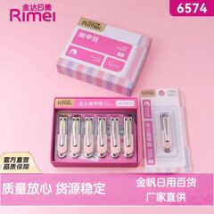 JINDARI レディース専用中型爪切り 炭素鋼シャープ爪切り 家庭用爪切り用ファイル付き