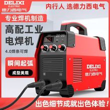 德力西電焊機315工業級380v便攜雙電壓250電焊機220v家用工地兩用