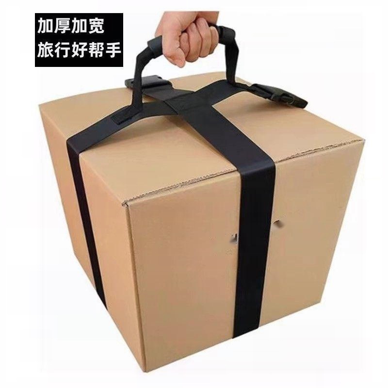 手提行李绑带长短可调节打包带拉杆箱绑带一字绳旅行户外搬家纸箱