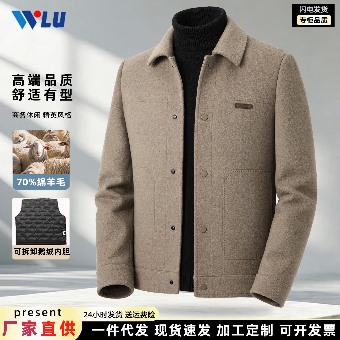 In stock: 70% wool workwear jacket, autumn/winter style, lapel, down lining, business casual short double-faced wool coat.