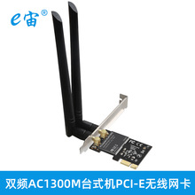 �p�l1300M̨ʽ�CPCI-E�o���W��ǧ����Xwifi������AP���C����5g
