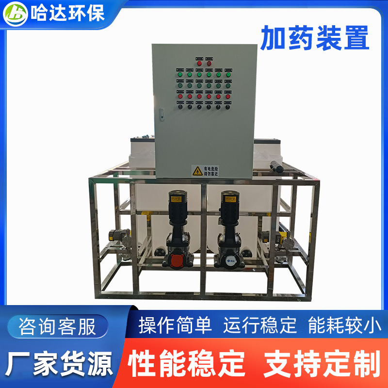 PAC/PAM fully automatic dosing system, PE integrated dosing tank, Wuxi manufacturer, intelligent
