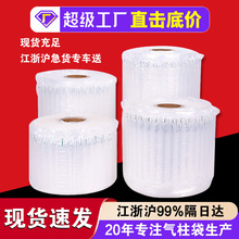防震气泡柱防撞打包气柱卷包装充气柱包装袋防摔气柱工厂气泡柱袋