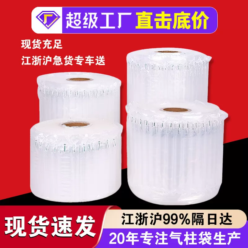 防震气泡柱防撞打包气柱卷包装充气柱包装袋防摔气柱工厂气泡柱袋