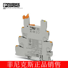 �����˹ �̵������� - PLC-BPT- 24DC/21 -2900445