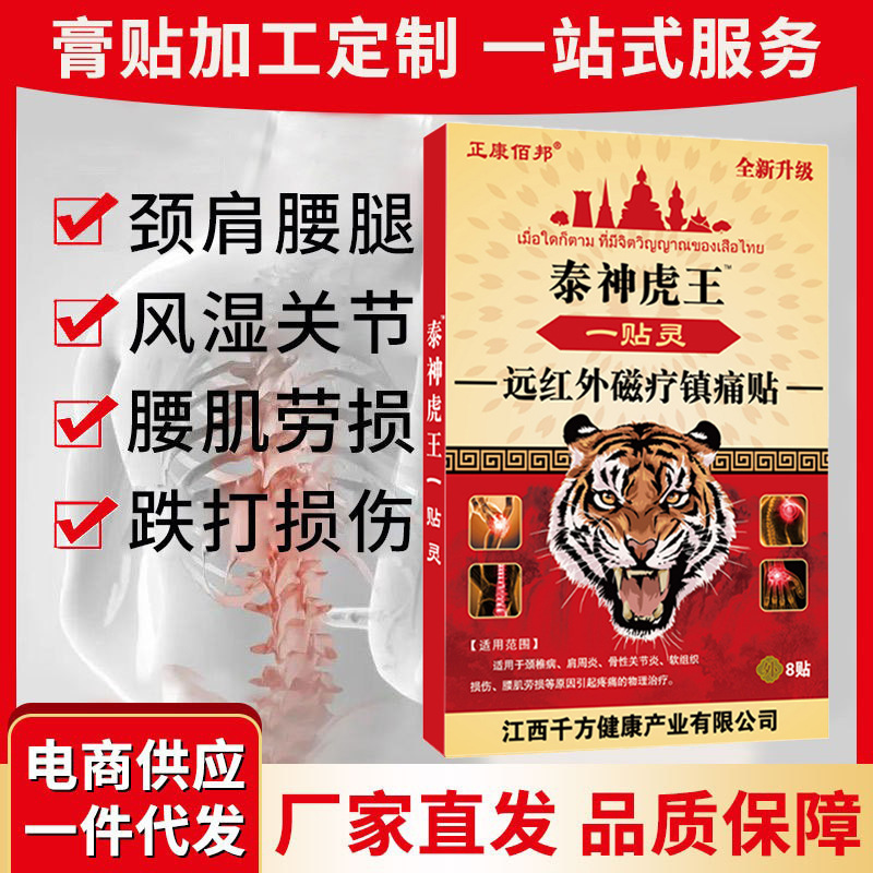 Патч Thai Tiger King для дискомфорта в суставах, согревающий акупунктурный пластырь, товары для здоровья пожилых людей