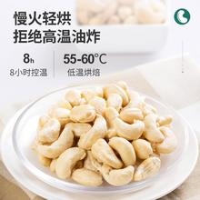 悠米原味腰果450g新鲜越南原料干果仁熟孕妇儿童坚果年货零食罐装