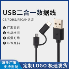 usb转接头二合一100cm数据线30cm适用于苹果华为安卓多功能快充线