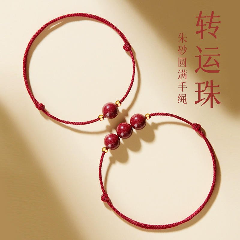 Dragon year birth year red rope bracelet girl anklet natural cinnabar bracelet lucky bracelet